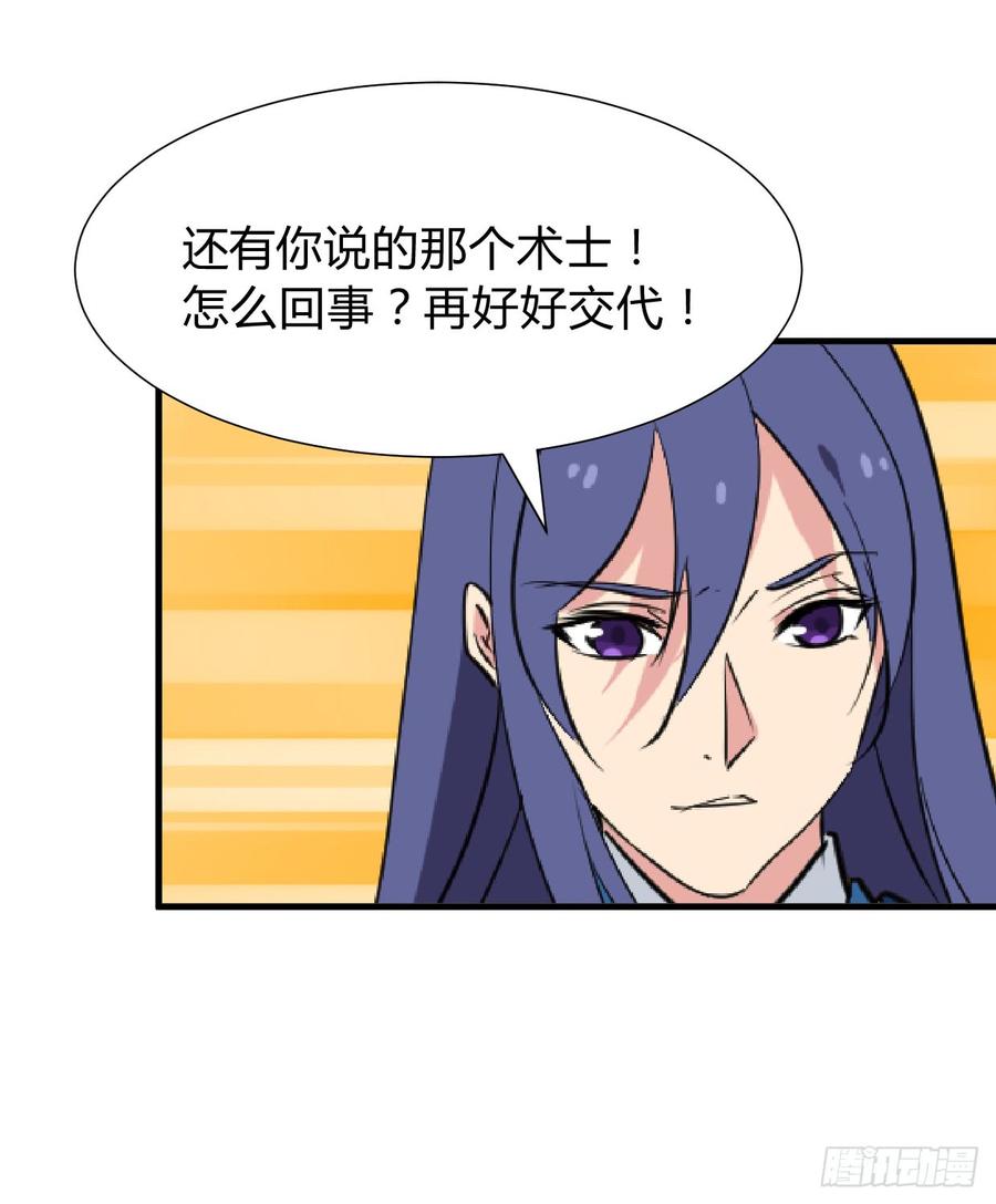 《夫君有毒》第七十三章 化蝶 第20页