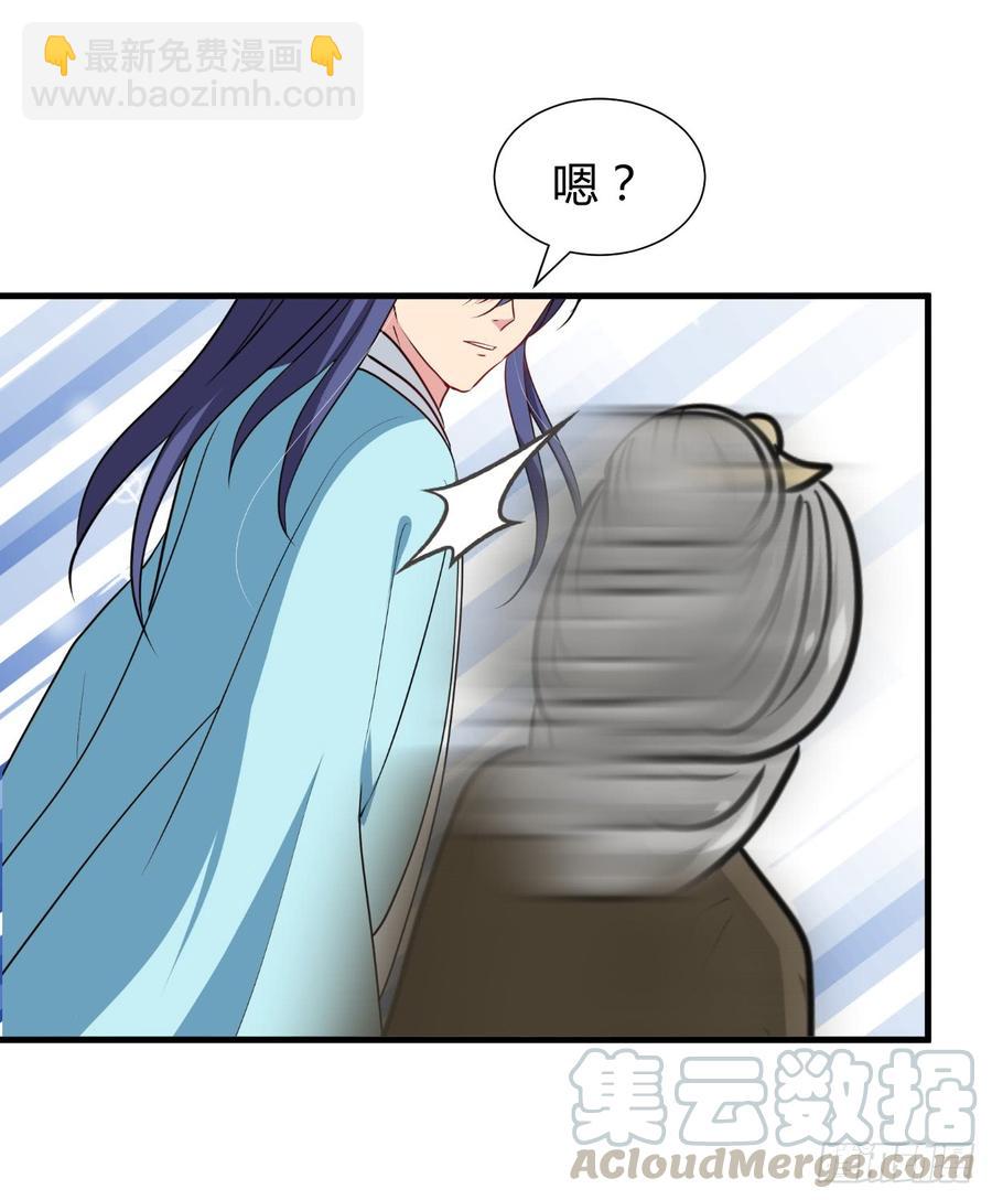 《夫君有毒》第七十三章 化蝶 第21页