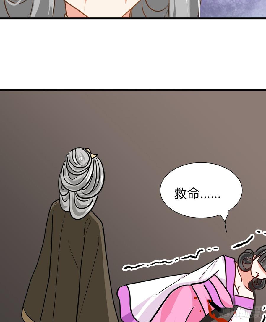 《夫君有毒》第七十三章 化蝶 第26页