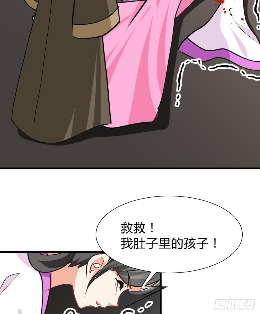 《夫君有毒》第七十三章 化蝶 第27页