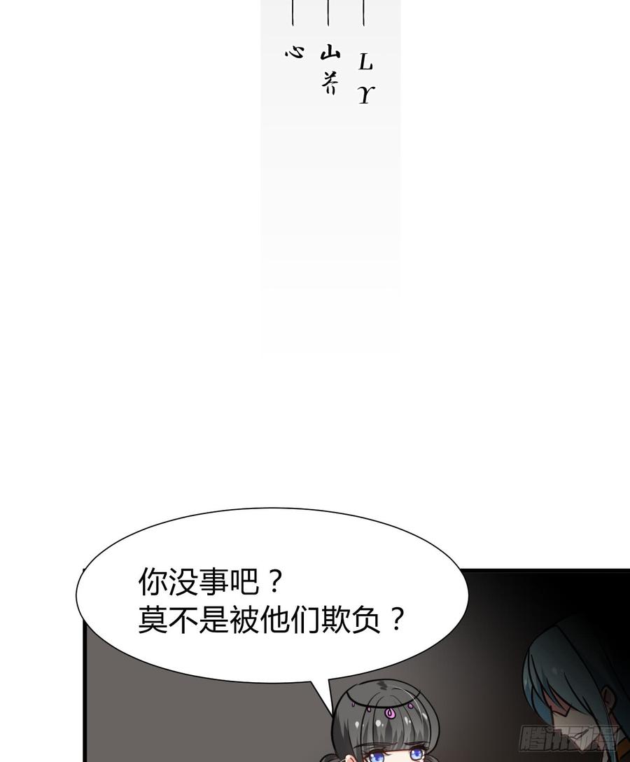 《夫君有毒》第七十三章 化蝶 第2页