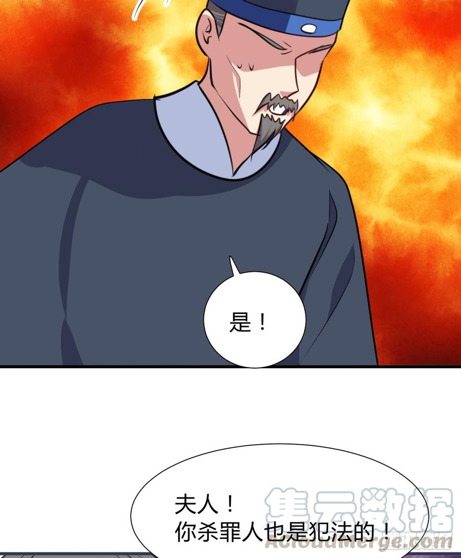《夫君有毒》第七十三章 化蝶 第31页
