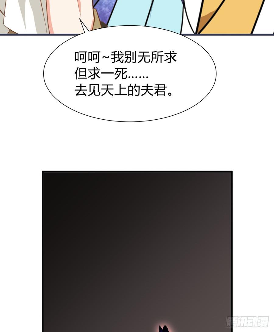《夫君有毒》第七十三章 化蝶 第33页