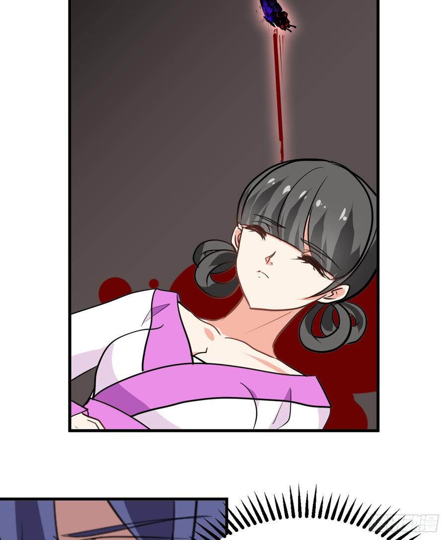 《夫君有毒》第七十三章 化蝶 第34页