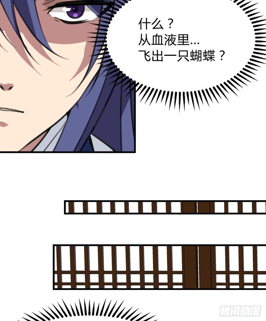 《夫君有毒》第七十三章 化蝶 第35页