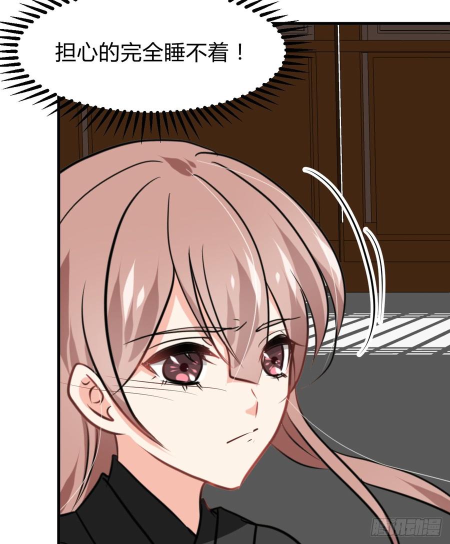 《夫君有毒》第七十三章 化蝶 第36页
