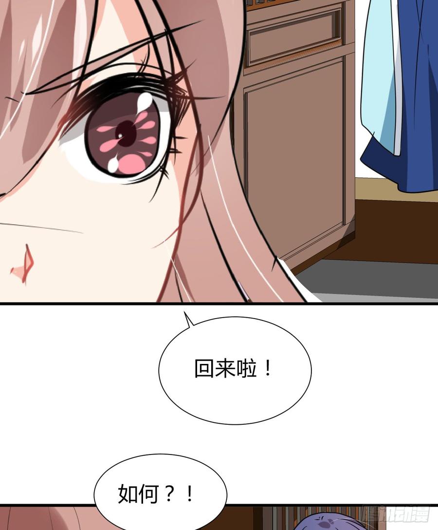 《夫君有毒》第七十三章 化蝶 第38页