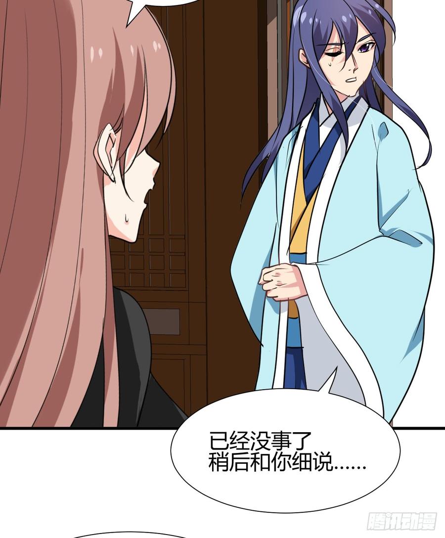 《夫君有毒》第七十三章 化蝶 第39页
