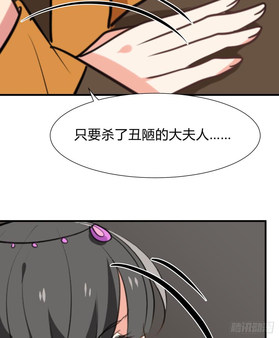 《夫君有毒》第七十三章 化蝶 第5页