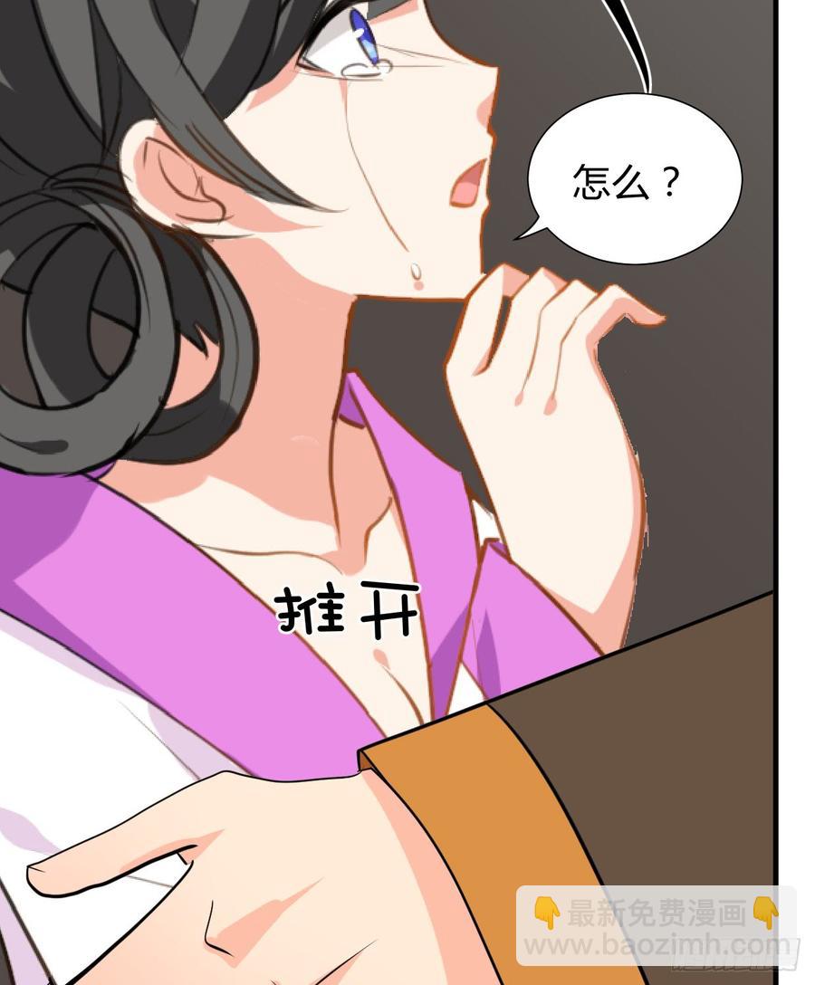 《夫君有毒》第七十三章 化蝶 第6页