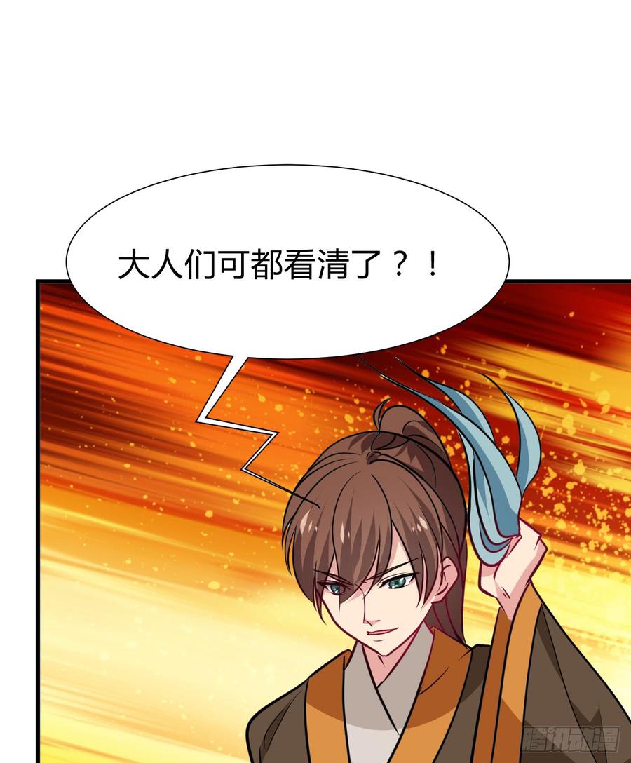 《夫君有毒》第七十三章 化蝶 第9页