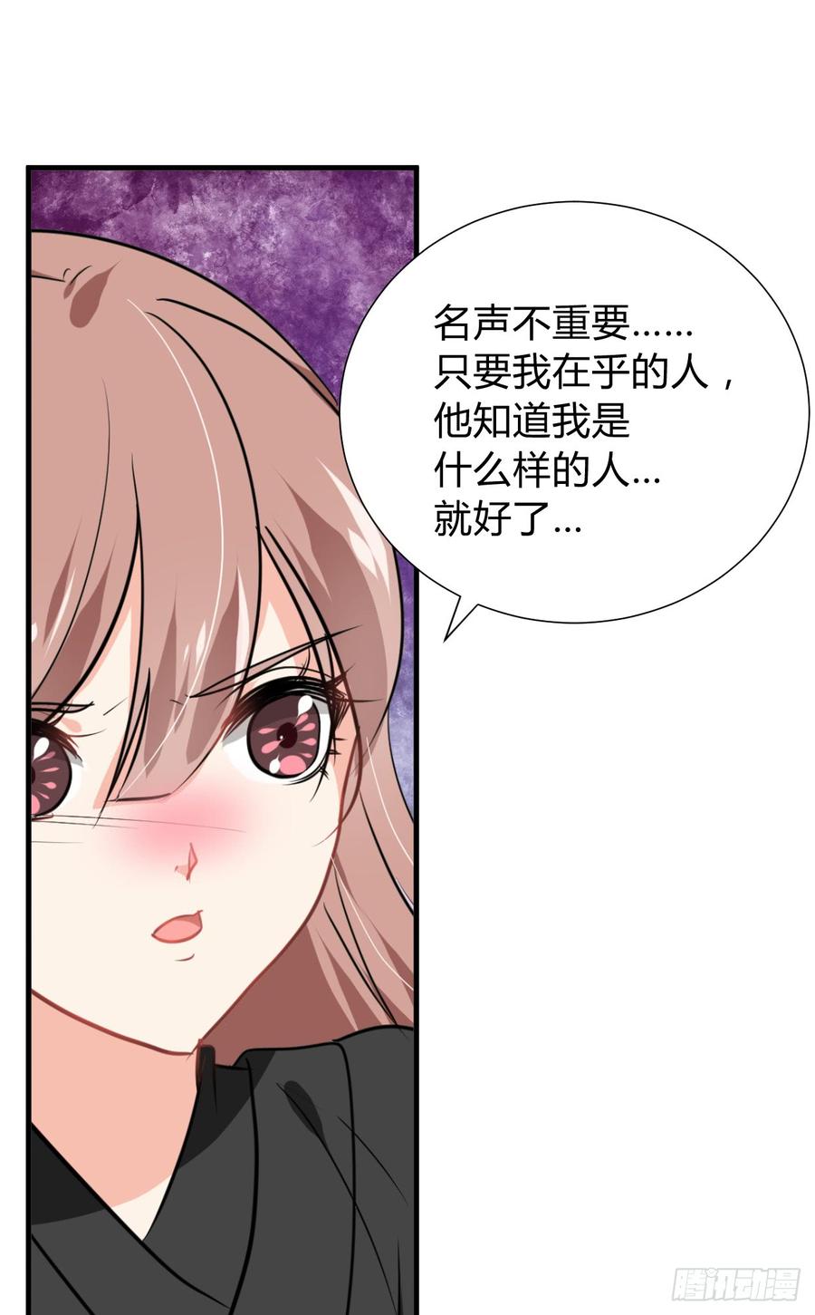 《夫君有毒》第七十四章 天命 第10页