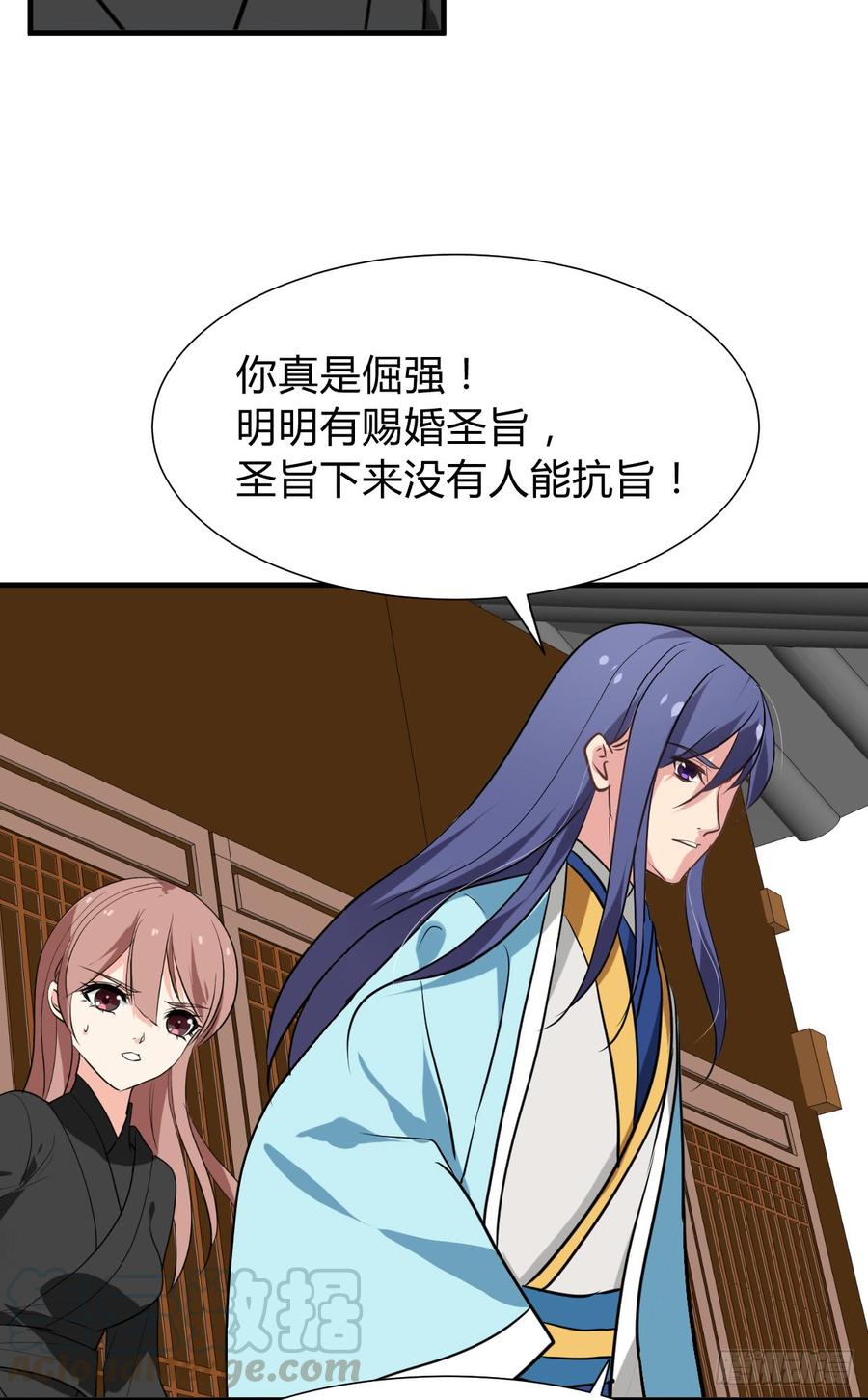 《夫君有毒》第七十四章 天命 第11页