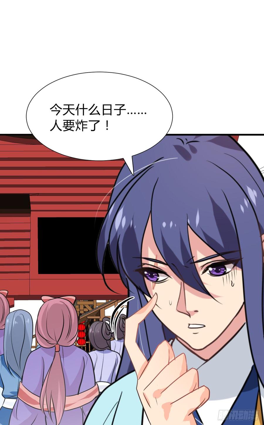 《夫君有毒》第七十四章 天命 第14页