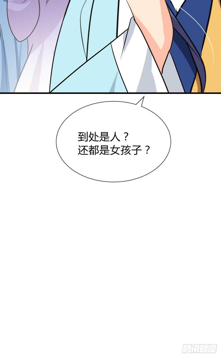 《夫君有毒》第七十四章 天命 第15页