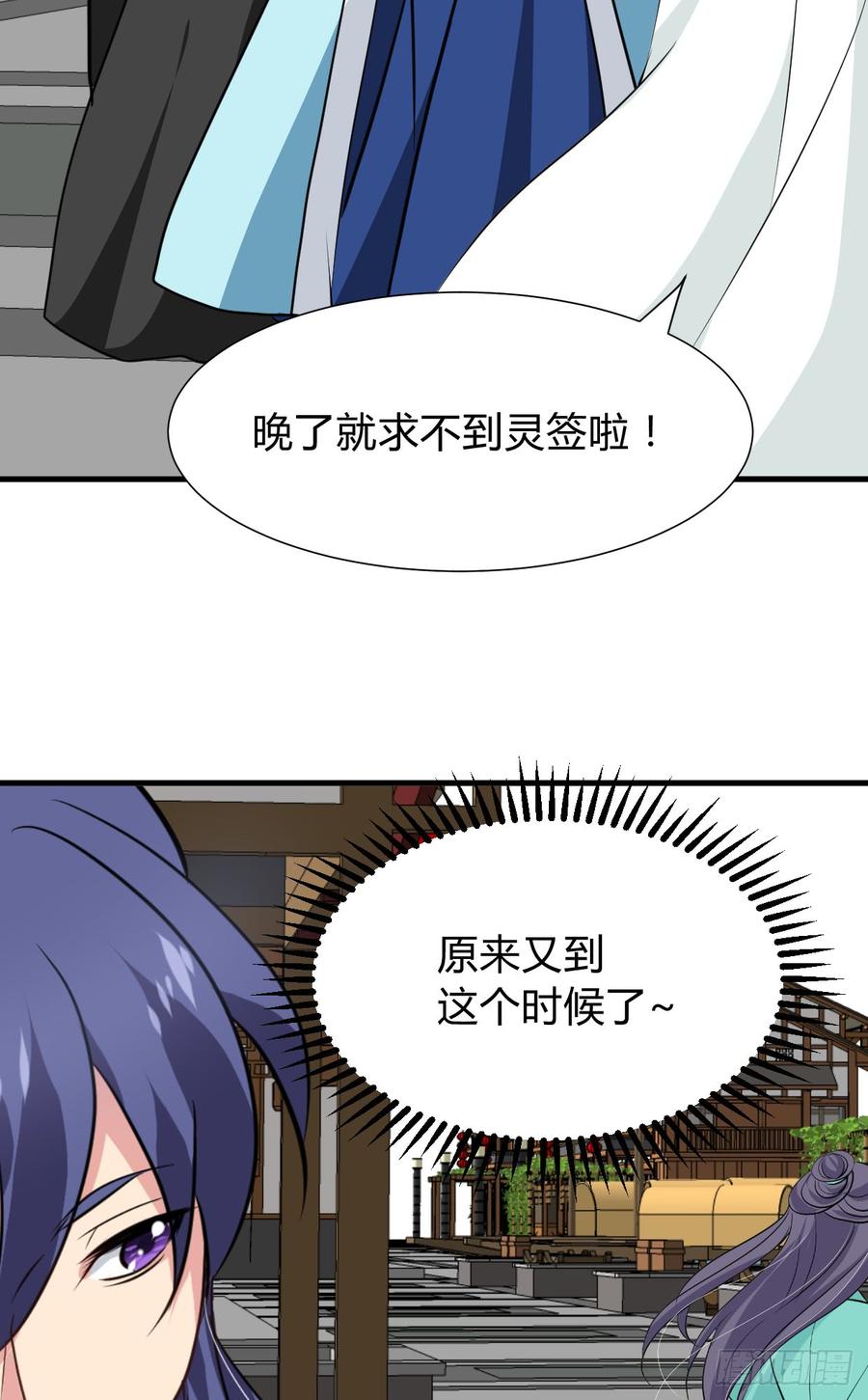 《夫君有毒》第七十四章 天命 第17页