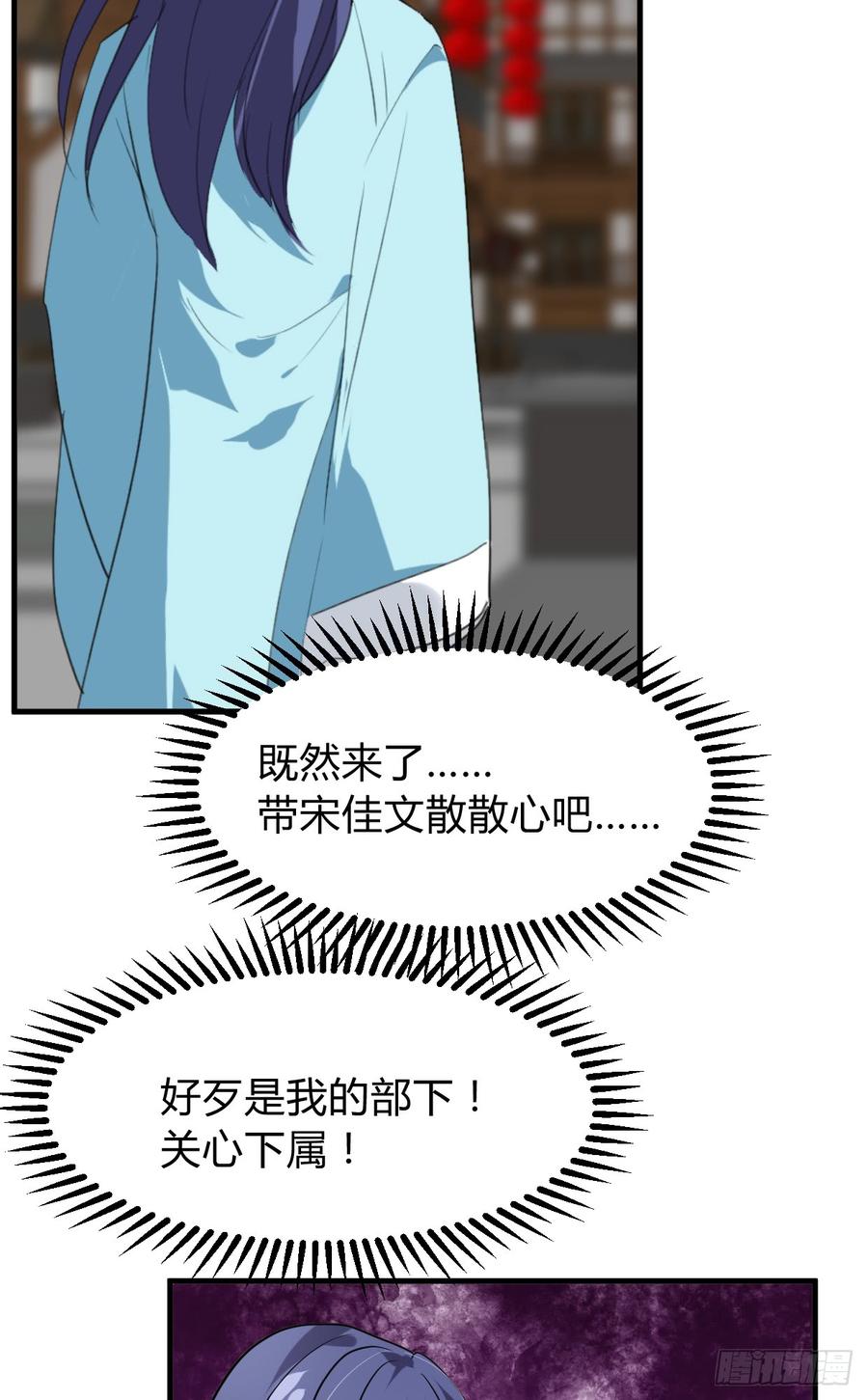 《夫君有毒》第七十四章 天命 第19页