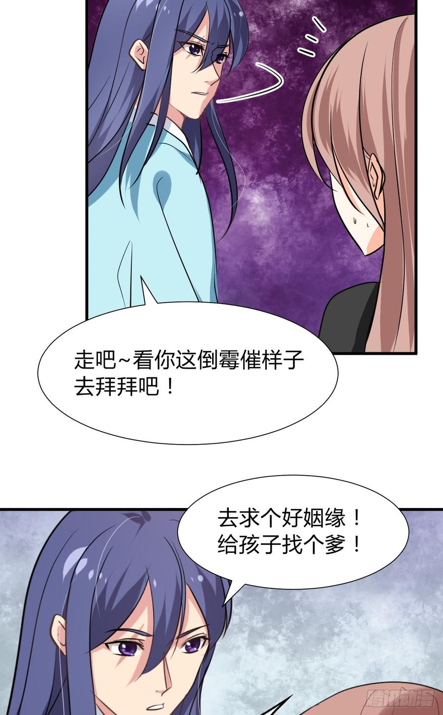 《夫君有毒》第七十四章 天命 第20页