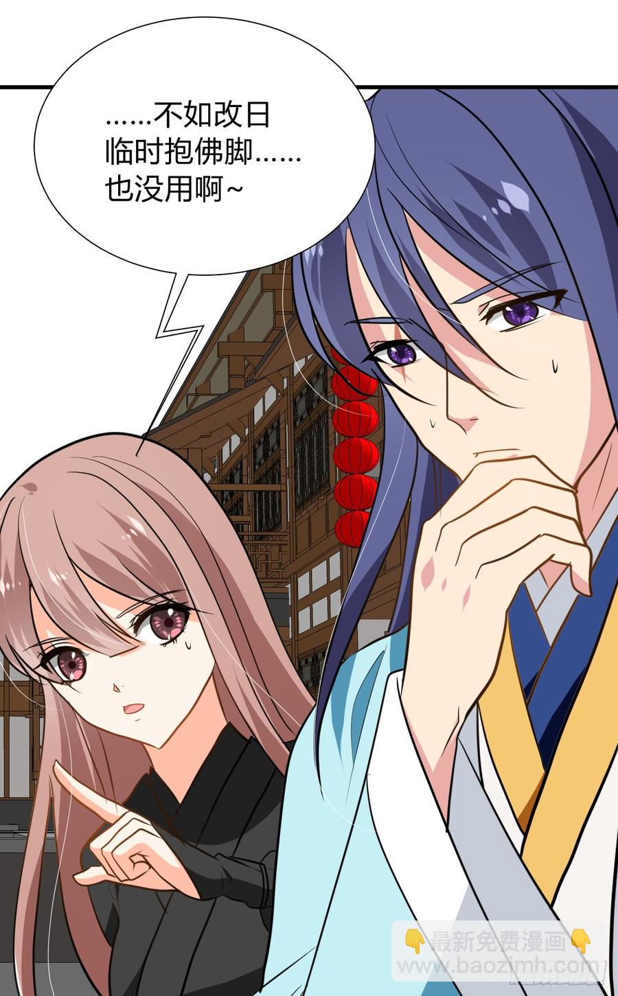 《夫君有毒》第七十四章 天命 第23页