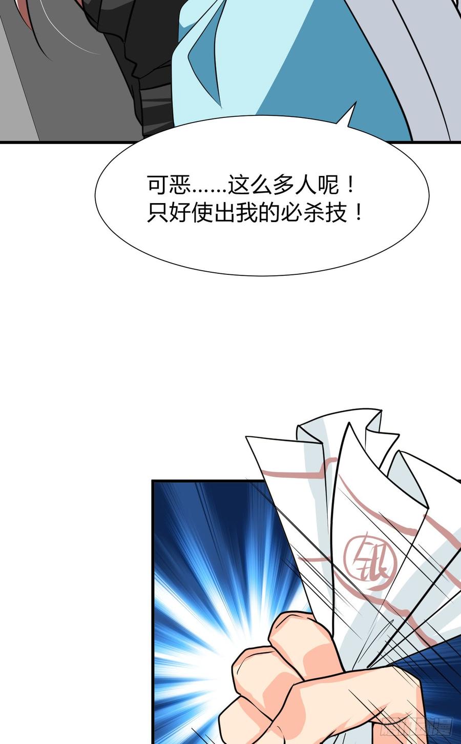 《夫君有毒》第七十四章 天命 第24页