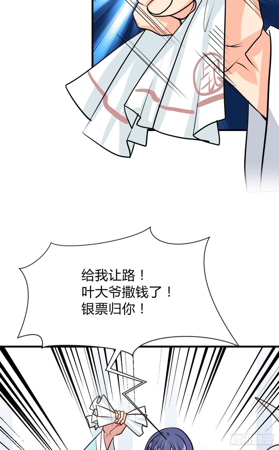 《夫君有毒》第七十四章 天命 第25页