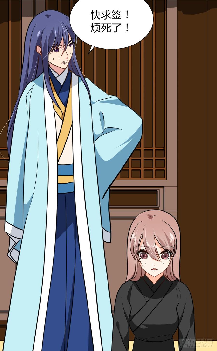 《夫君有毒》第七十四章 天命 第28页