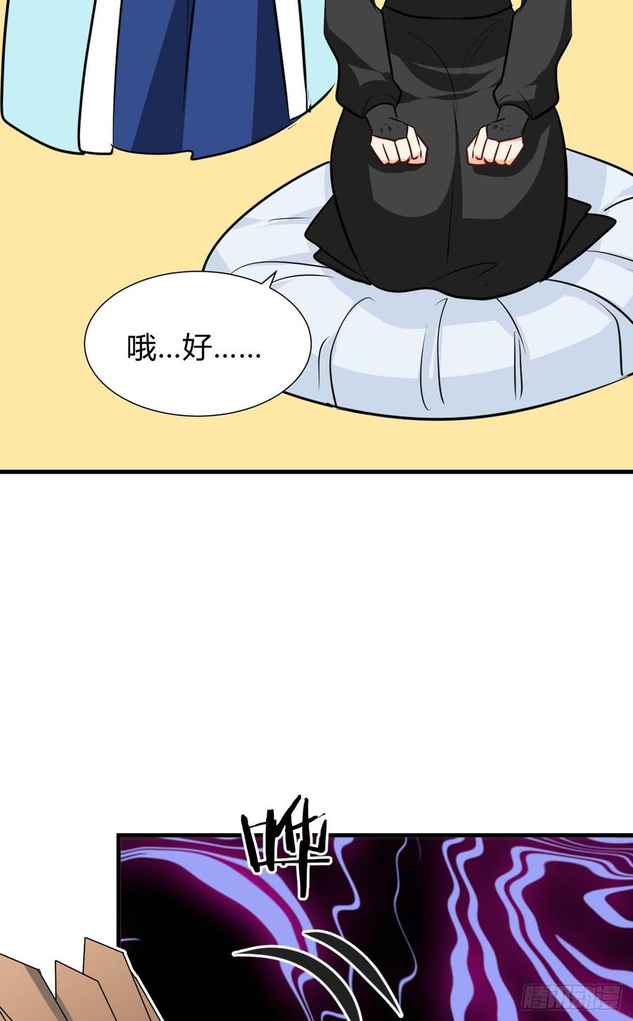 《夫君有毒》第七十四章 天命 第29页