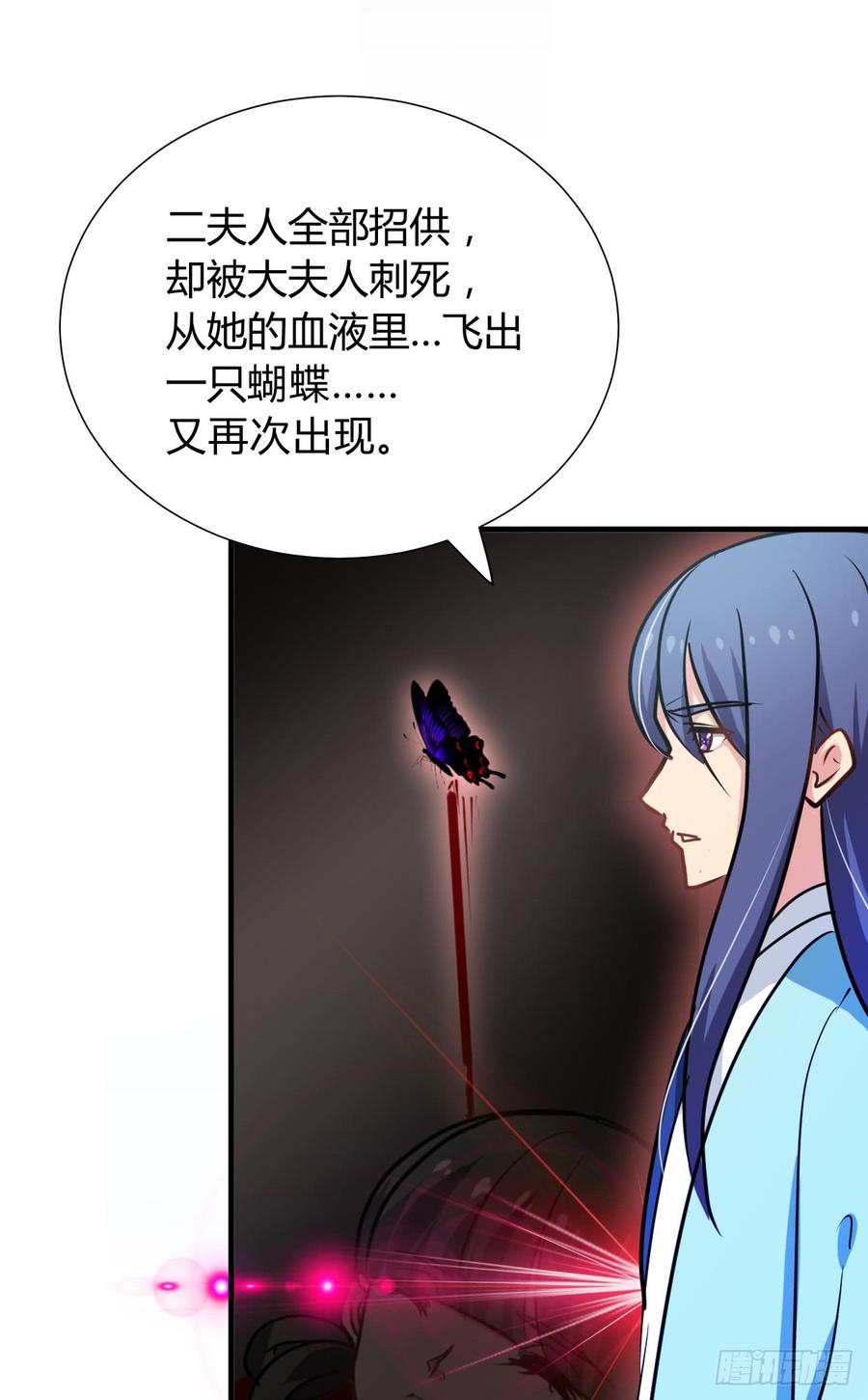 《夫君有毒》第七十四章 天命 第2页