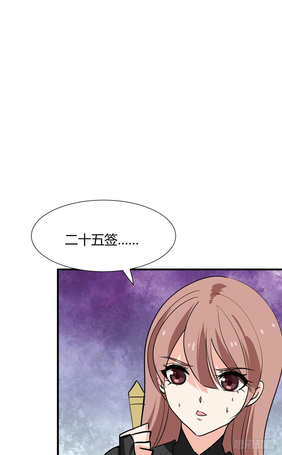 《夫君有毒》第七十四章 天命 第32页