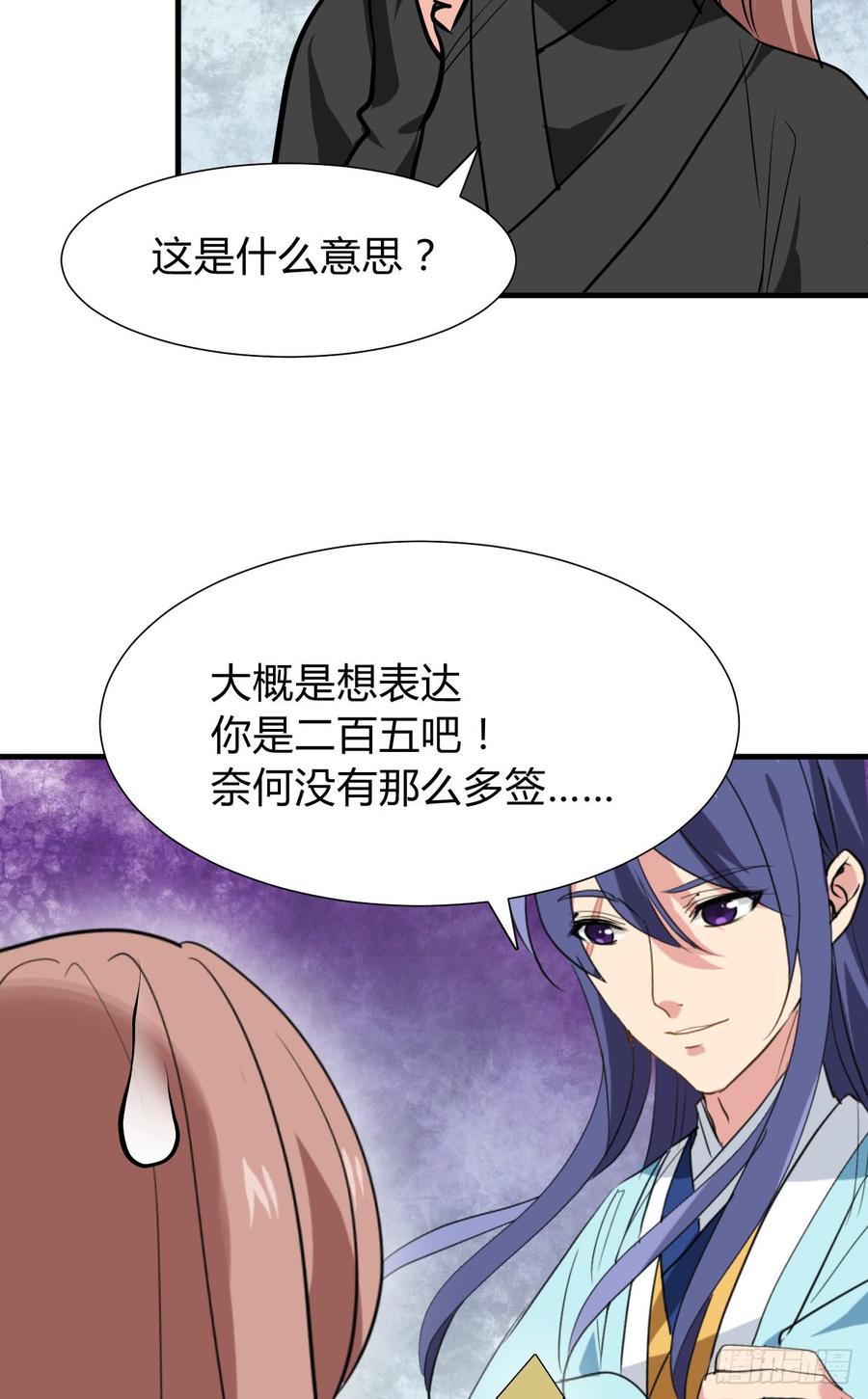 《夫君有毒》第七十四章 天命 第33页