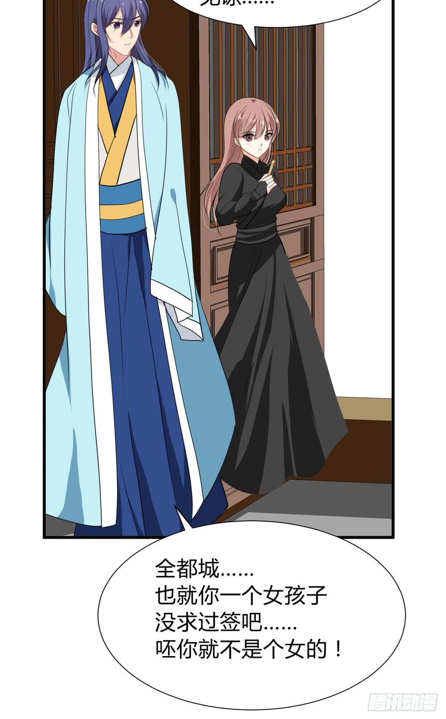 《夫君有毒》第七十四章 天命 第35页