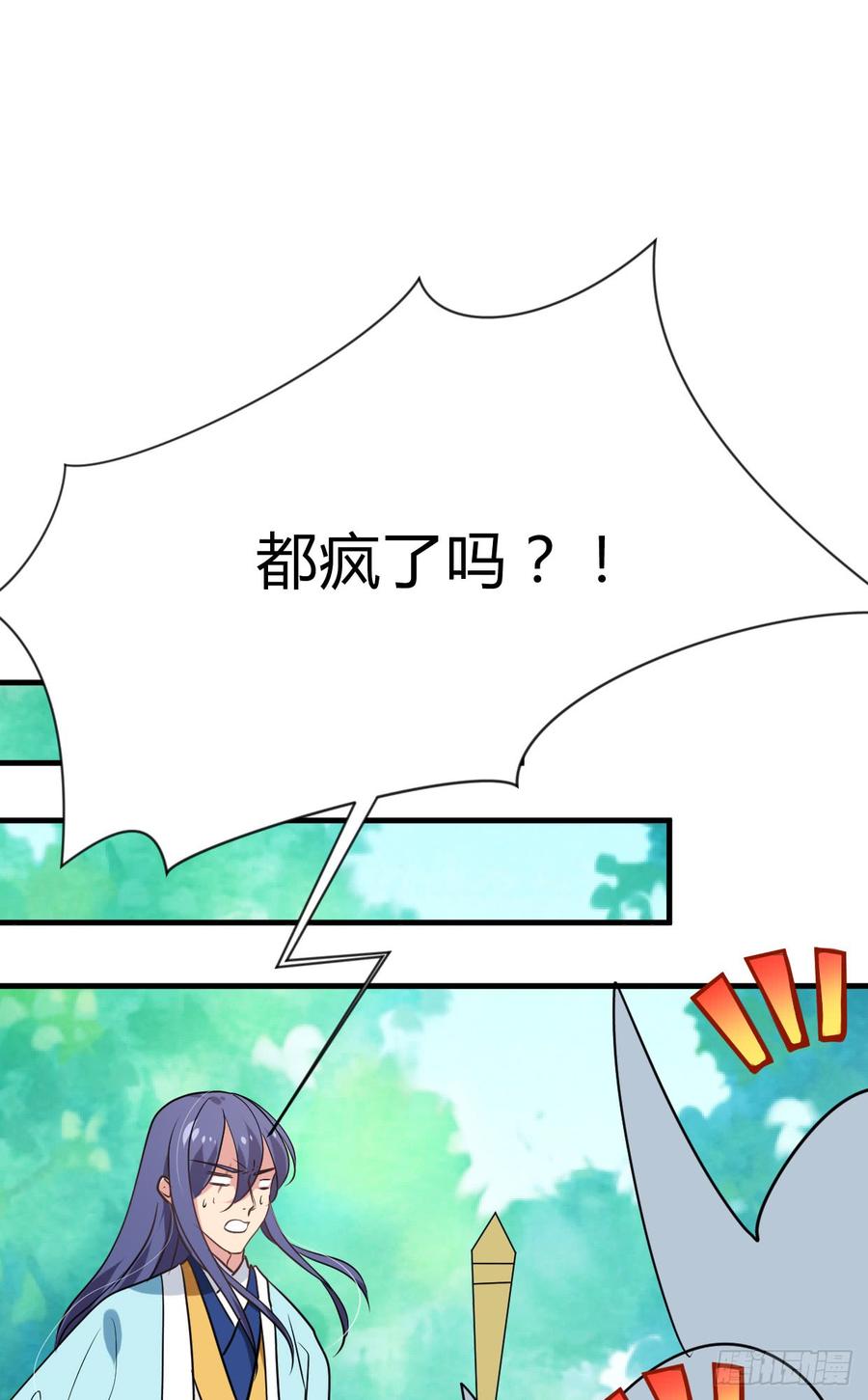 《夫君有毒》第七十四章 天命 第36页
