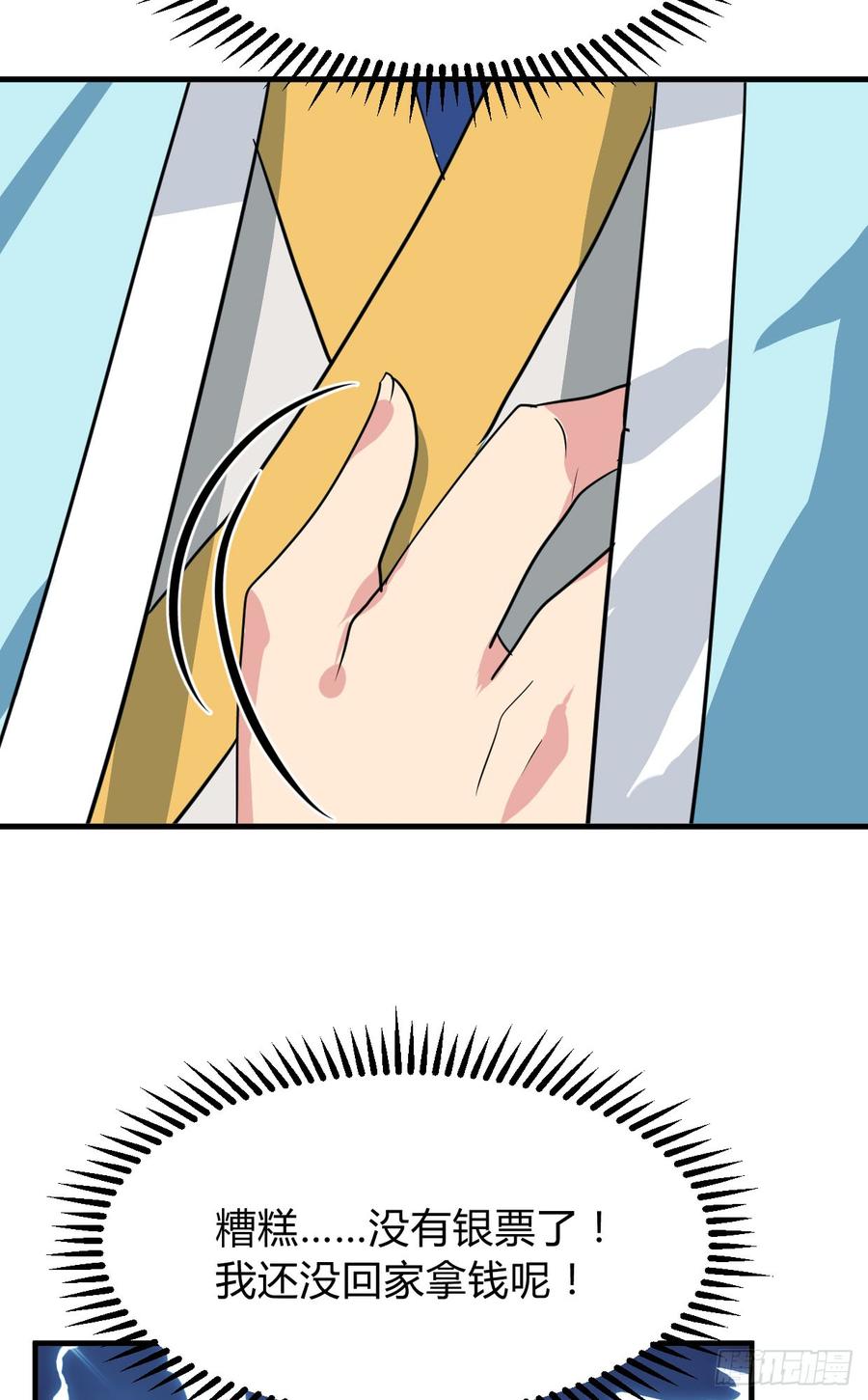 《夫君有毒》第七十四章 天命 第38页