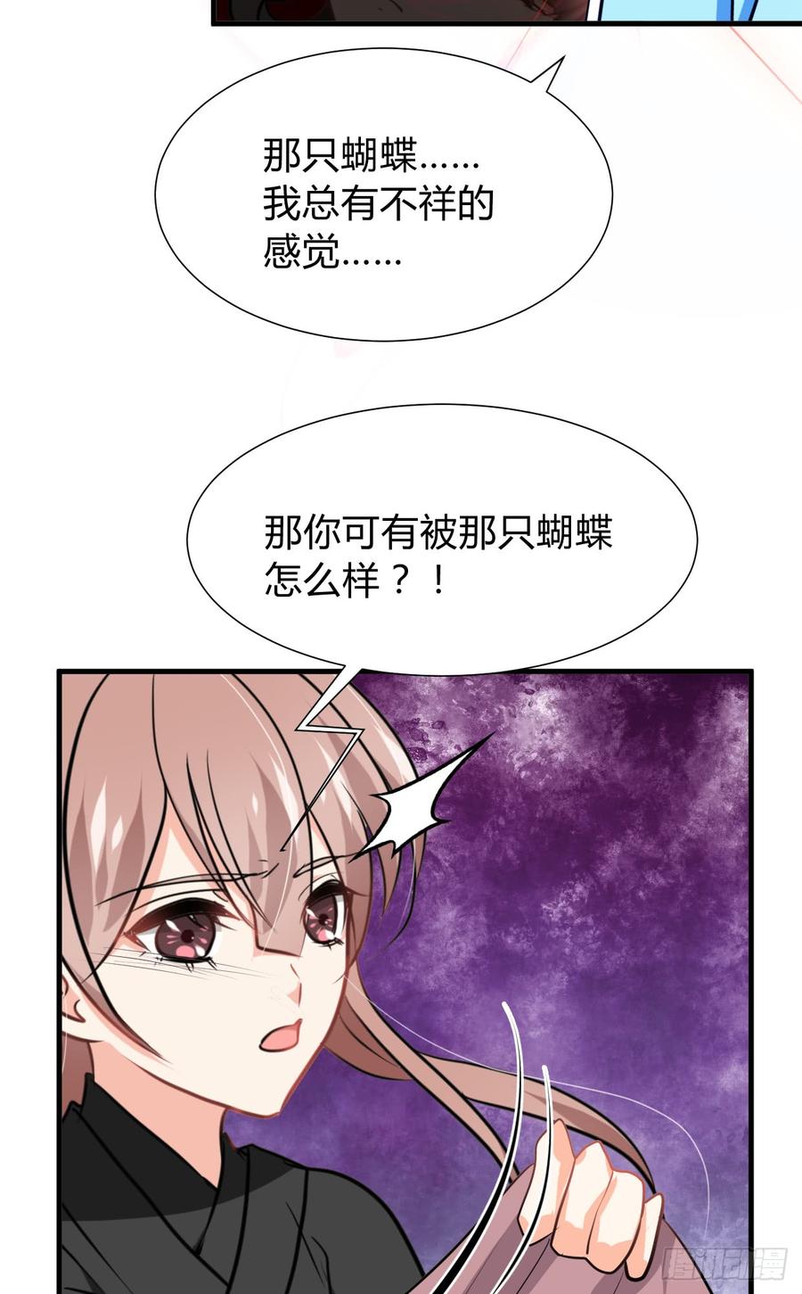 《夫君有毒》第七十四章 天命 第3页