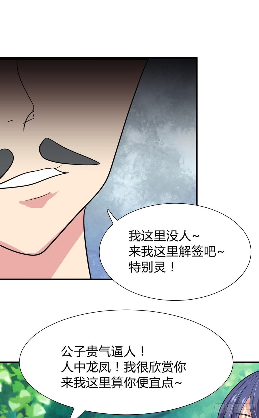 《夫君有毒》第七十四章 天命 第40页