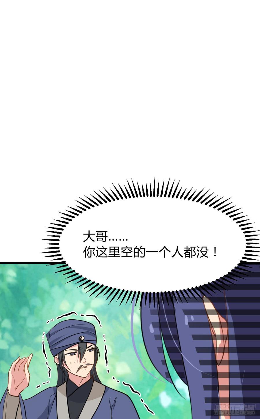 《夫君有毒》第七十四章 天命 第42页