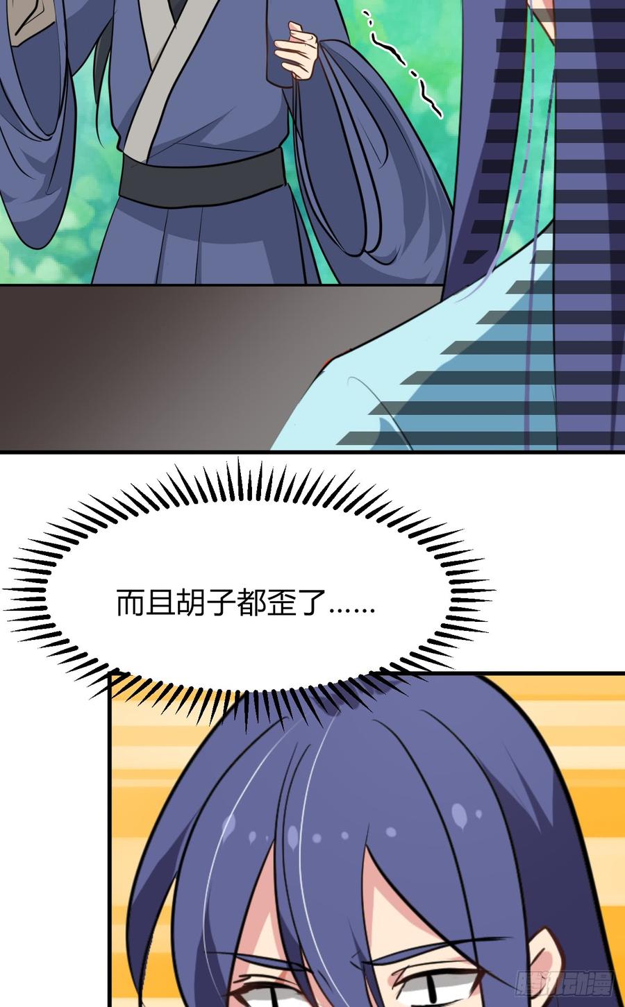 《夫君有毒》第七十四章 天命 第43页