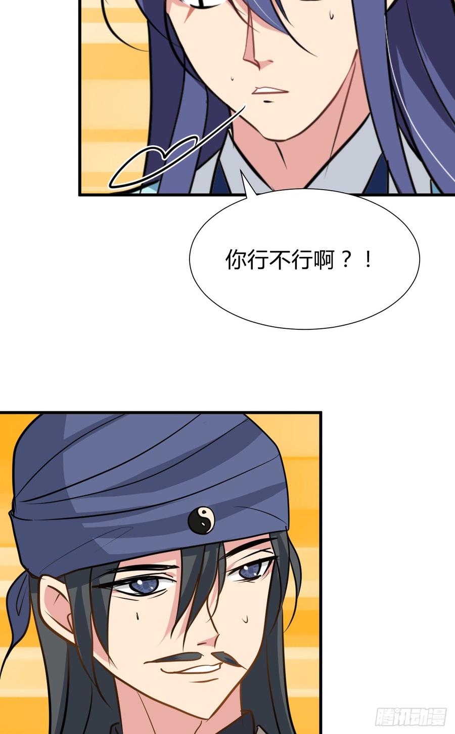 《夫君有毒》第七十四章 天命 第44页