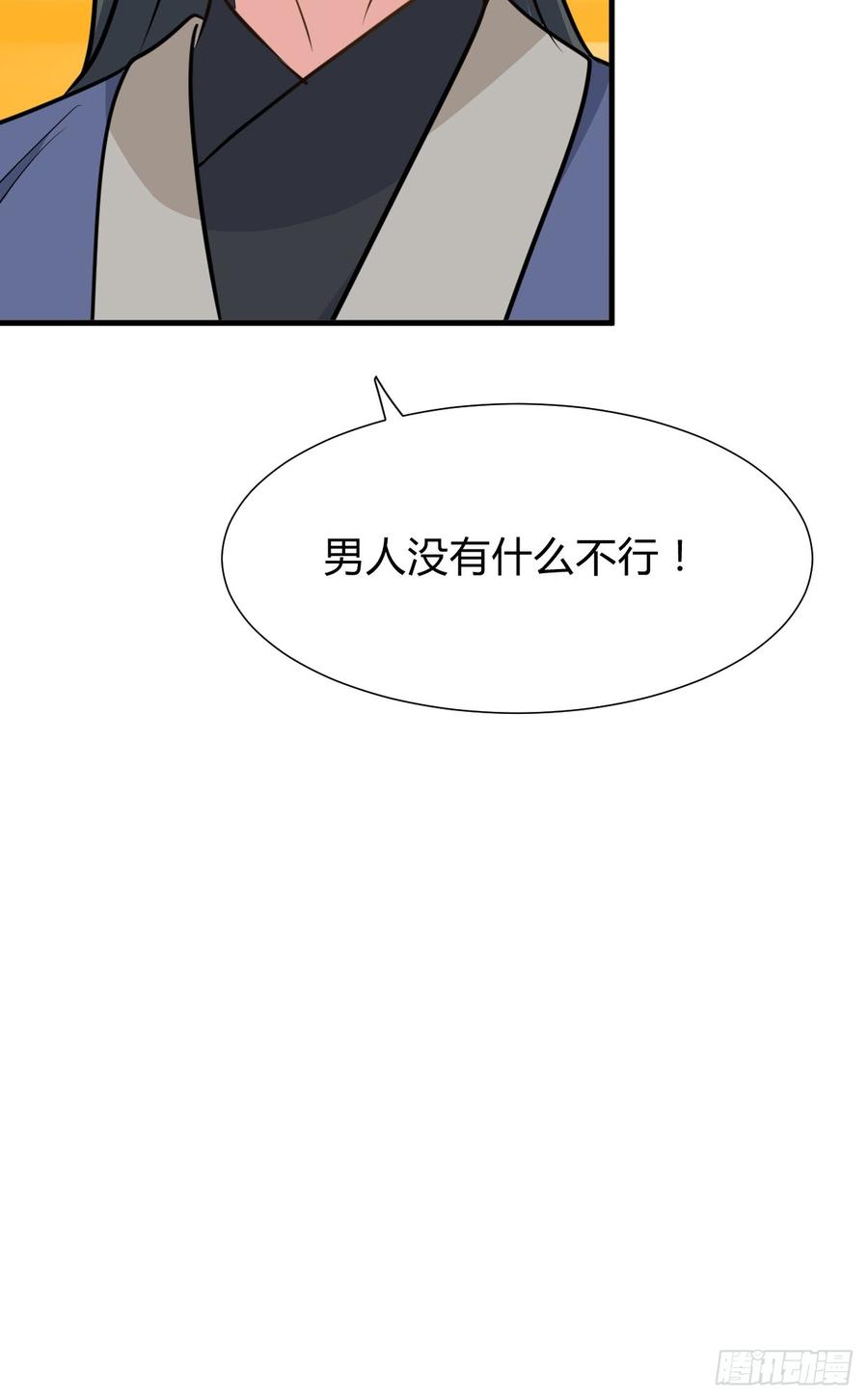 《夫君有毒》第七十四章 天命 第45页