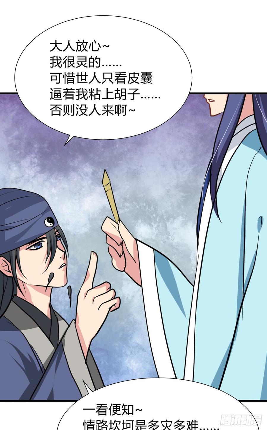 《夫君有毒》第七十四章 天命 第46页