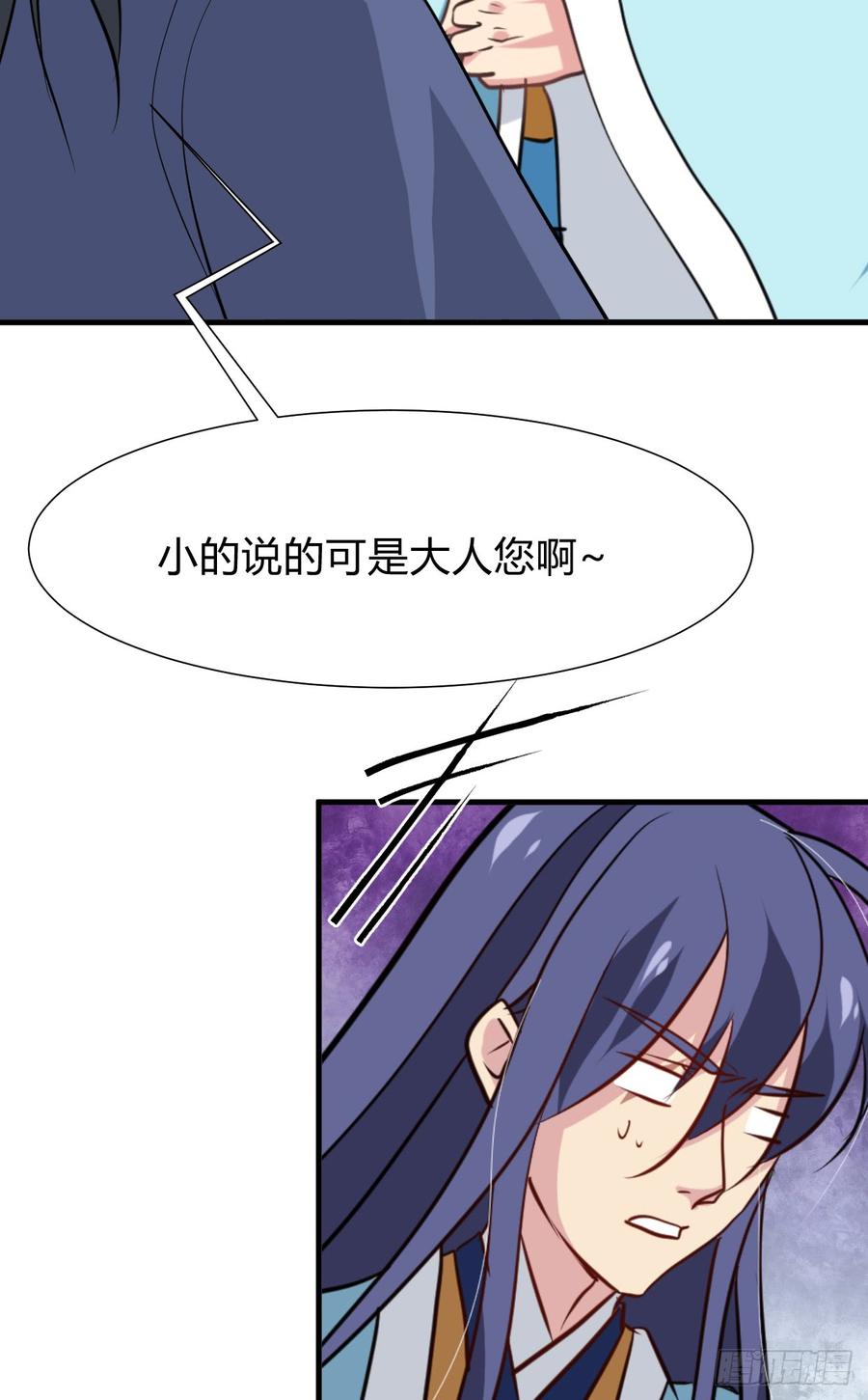 《夫君有毒》第七十四章 天命 第48页