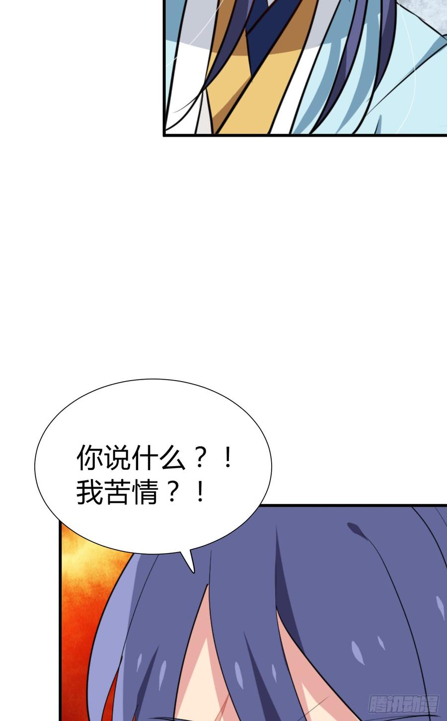 《夫君有毒》第七十四章 天命 第49页