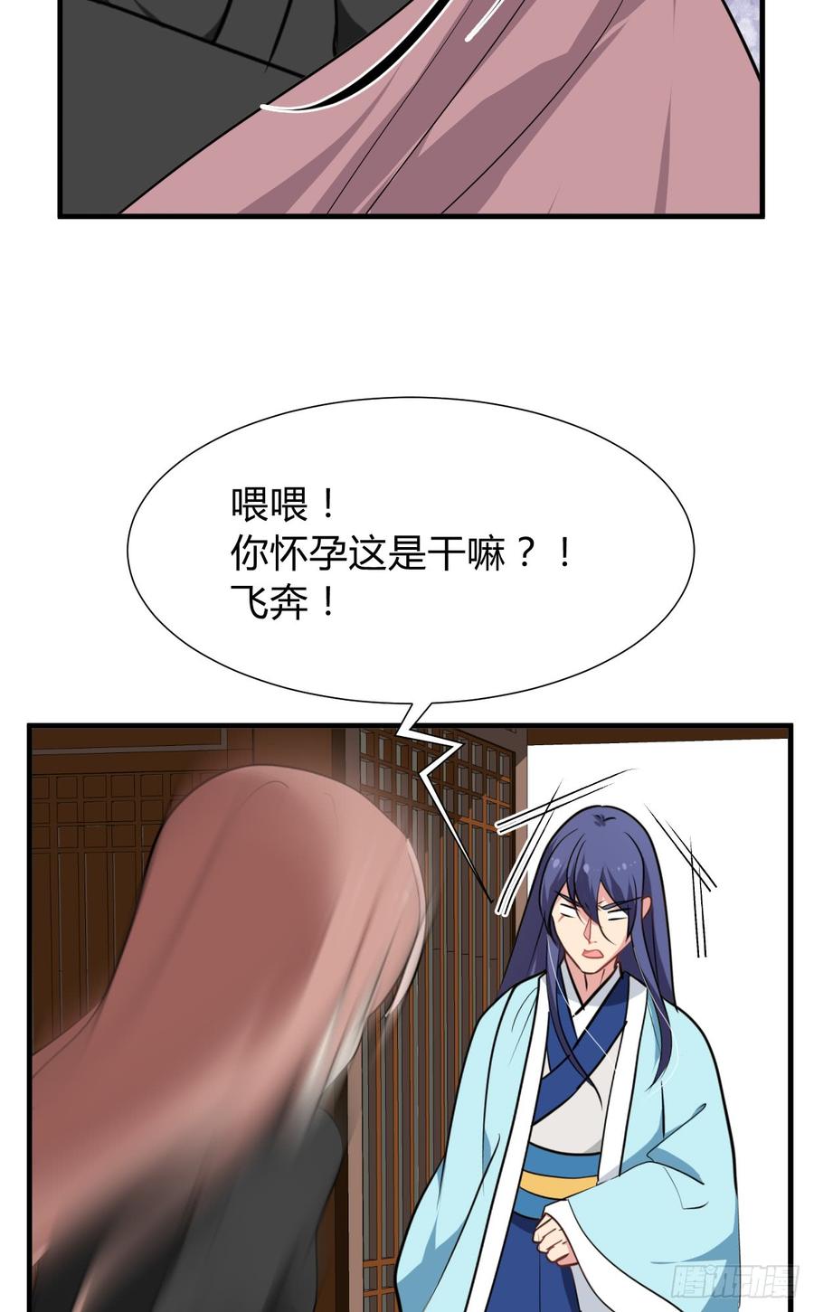 《夫君有毒》第七十四章 天命 第4页