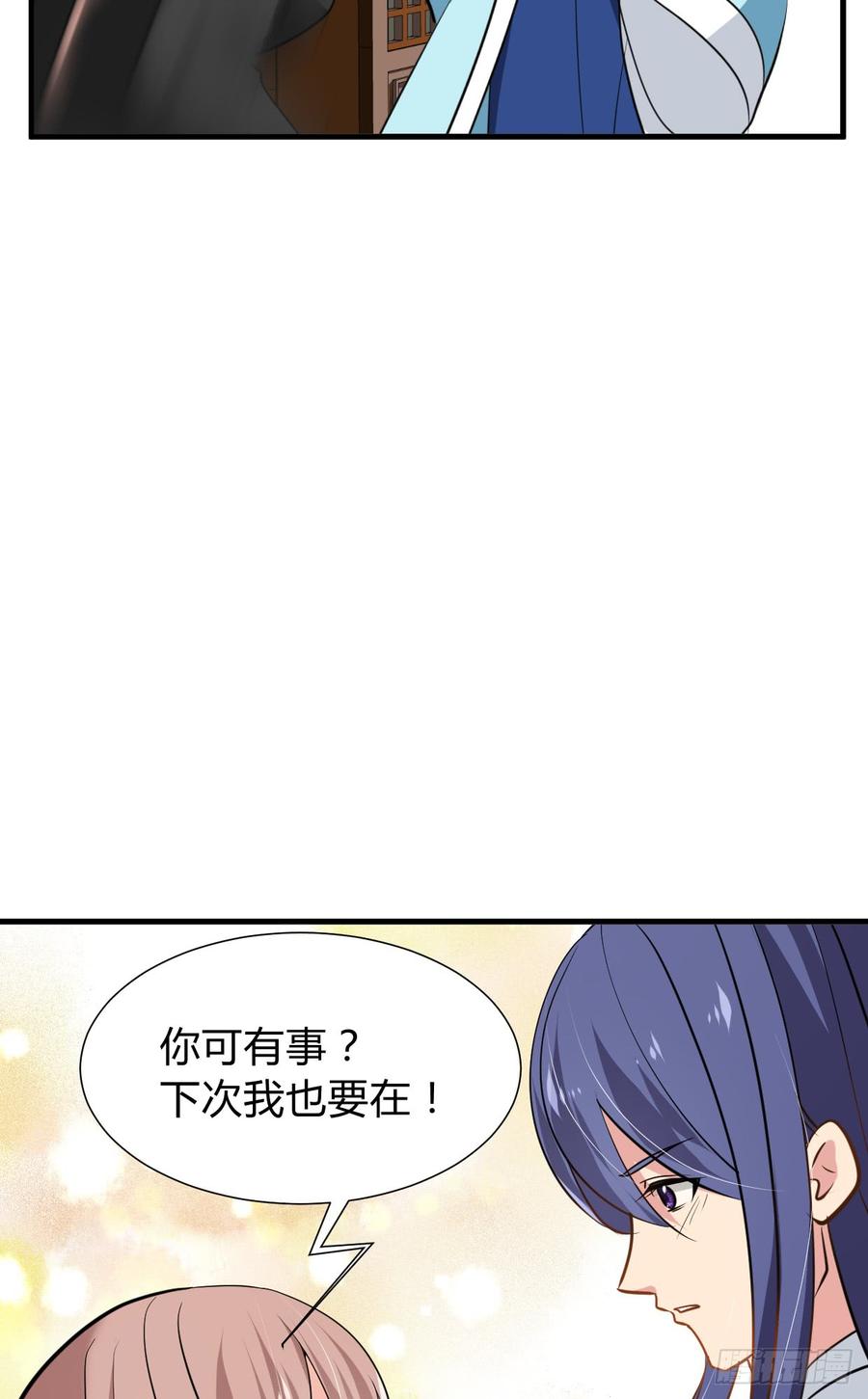 《夫君有毒》第七十四章 天命 第5页