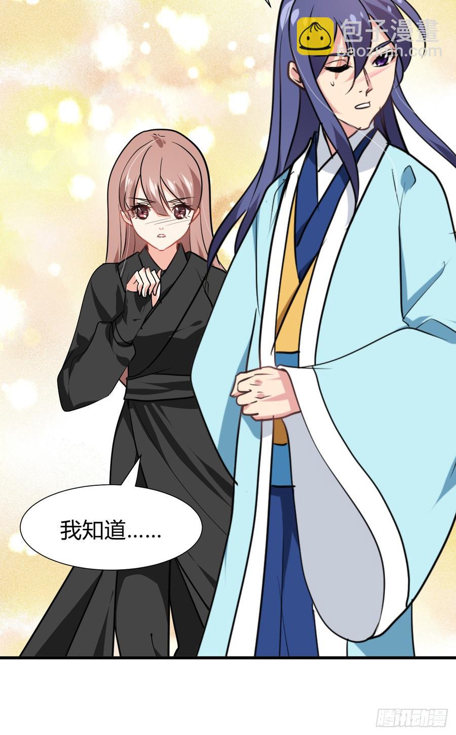 《夫君有毒》第七十四章 天命 第9页