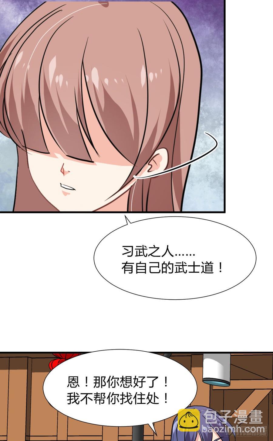 《夫君有毒》第七十七章 意难平 第10页