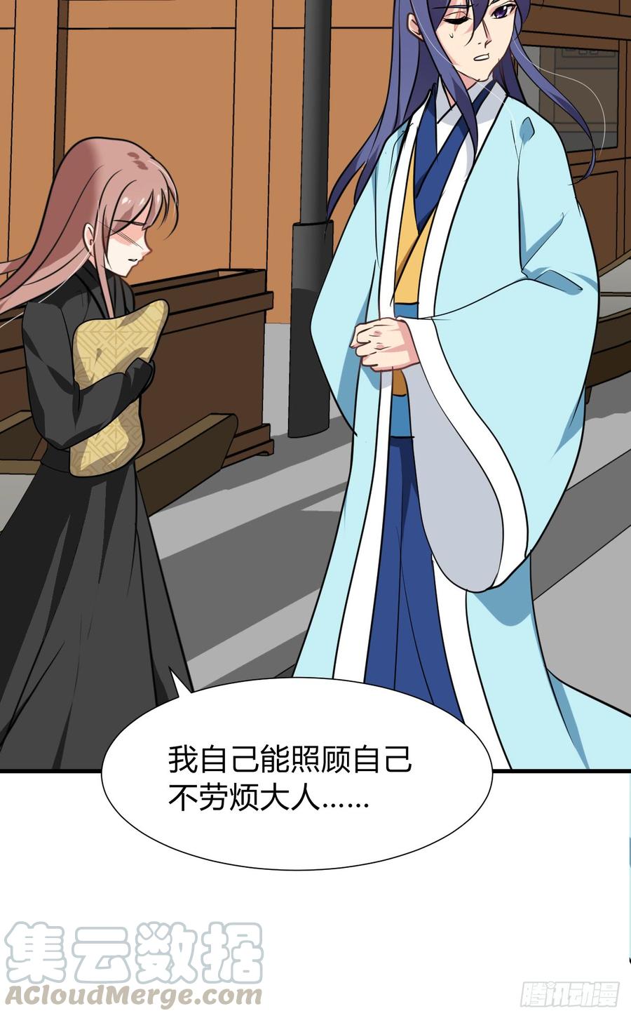 《夫君有毒》第七十七章 意难平 第11页