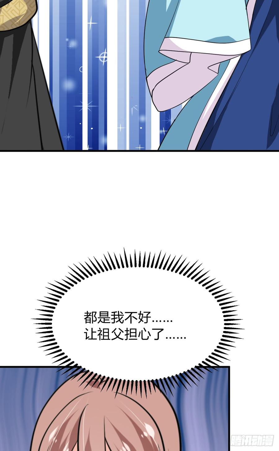 《夫君有毒》第七十七章 意难平 第13页