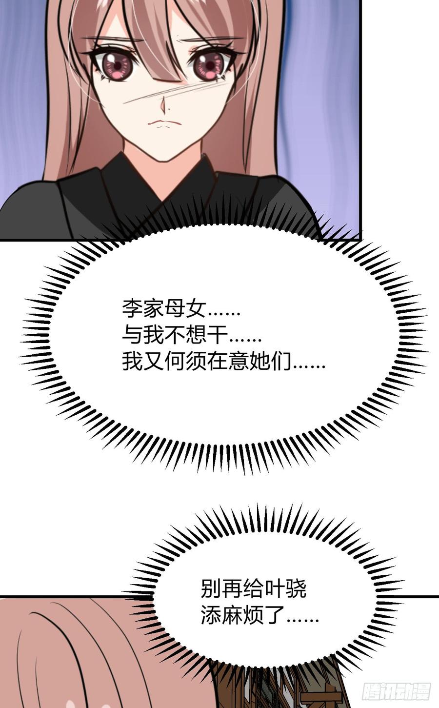 《夫君有毒》第七十七章 意难平 第14页