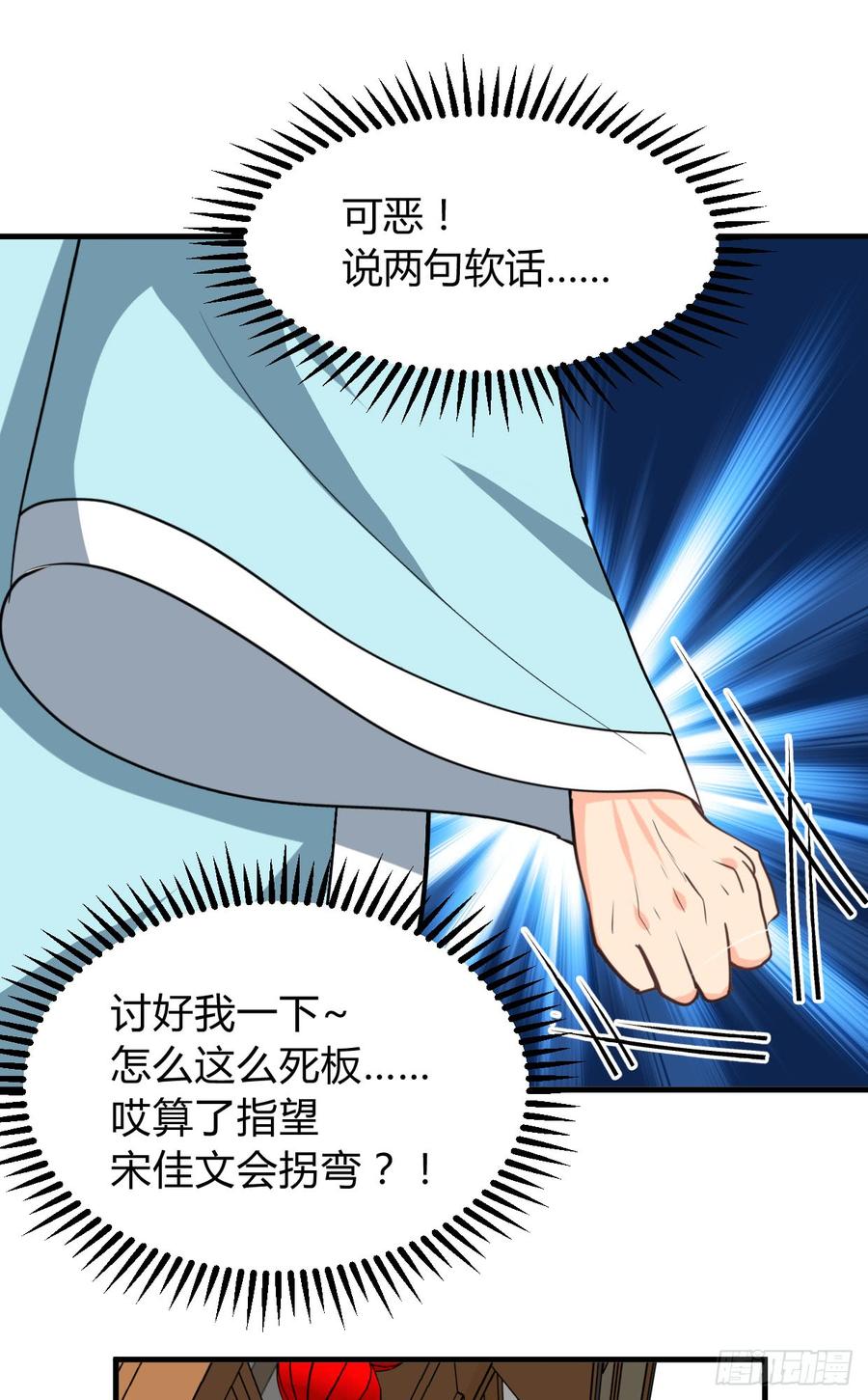 《夫君有毒》第七十七章 意难平 第16页